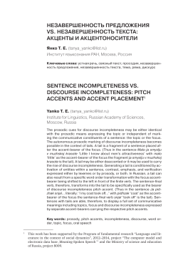 Sentence incompleteness vs. Discourse incompleteness: pitch