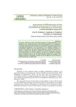Assessment of Effectiveness of Use of Intellectual Potential of a