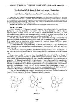 (4`,5`-diaza-9`-fluorene)-spiro-5