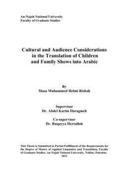 Masa Rishah - An-Najah National University