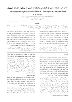 The ecological characteristics and natural death and biotic potential