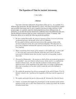 The Equation of Time in Ancient Astronomy