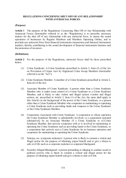 Article 1 The purpose of the Regulation
