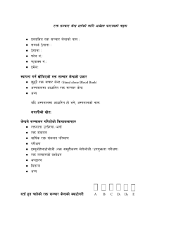 Application Form for BTS Registration