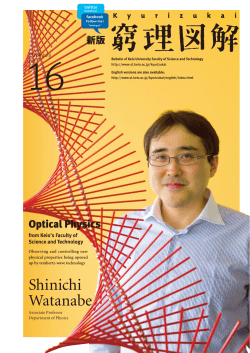 Shinichi Watanabe