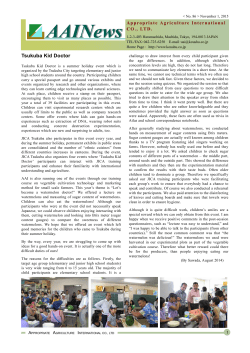 AAINews No. 86 (November 1, 2015)