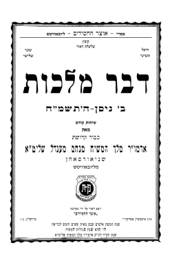 tsnu"r nkl vnahj nbjo ngbsk akhy"t