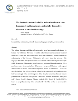 The limits of a rational mind in an irrational world