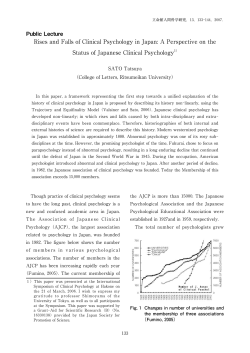 Rises and Falls of Clinical Psychology in Japan
