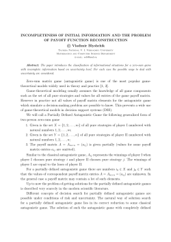 INCOMPLETENESS OF INITIAL INFORMATION AND THE