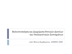 sessioniv_7-management-of-optical-networks