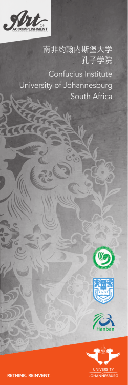 to the Confucius Institute Brochure