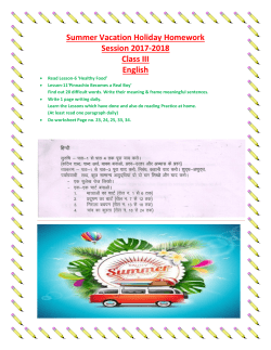Summer Vacation Holiday Homework Session 2017