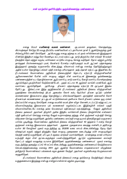 Success stories - KVK,Thiruvarur