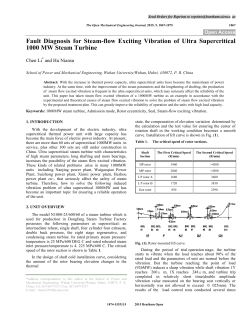 Fault Diagnosis for Steam-Flow Exciting Vibration of Ultra