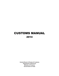 Customs Manual