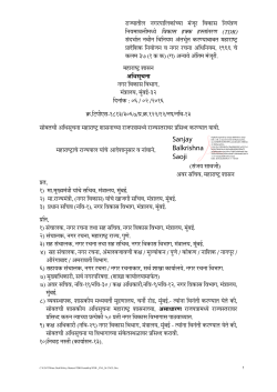 Sanjay Balkrishna Saoji