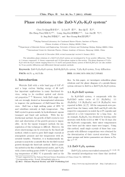 Phase relations in the ZnO-V2O5