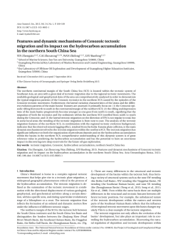 Features and dynamic mechanisms of Cenozoic tectonic migration
