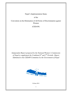 National Women`s Commission of Nepal