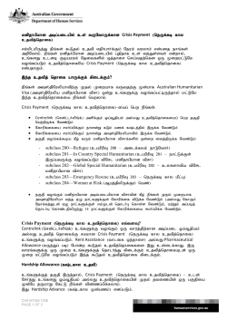 Crisis Payment for Humanitarian Entrants - Tamil