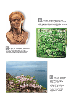 Legend has it that the first Russian czar of the Romanov dynasty