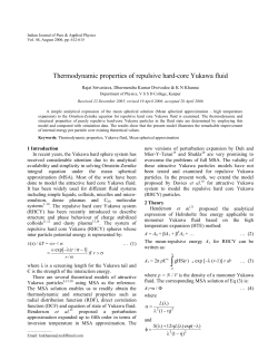 Thermodynamic properties of repulsive hard