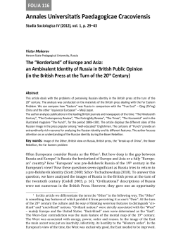 Annales Universitatis Paedagogicae Cracoviensis