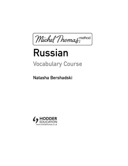 mt russian vocabulary:russian