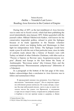 Toronto Slavic Quarterly. № 43. Winter 2013