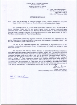 suitable officers/officials Under the Central Government or State