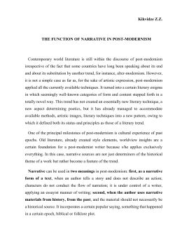 Kikvidze Z.Z. THE FUNCTION OF NARRATIVE IN POST