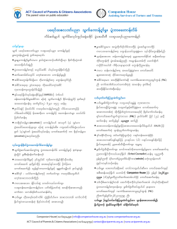 Mon - Companion House