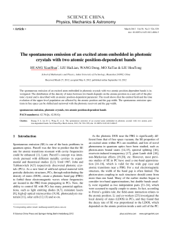 SCIENCE CHINA The spontaneous emission of an excited atom