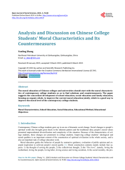 Analysis and Discussion on Chinese College Students` Moral