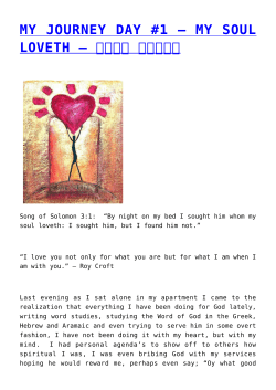 my journey day #1 &ndash; my soul loveth &ndash; שׁאהבה נפשׁי