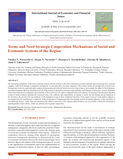 Terms and Need Strategic Cooperation Mechanisms of Social and