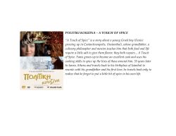 POLITIKI KOUZINA &ndash; A TOUCH OF SPICE