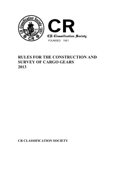 RULES FOR THE CONSTRUCTION AND SURVEY OF CARGO