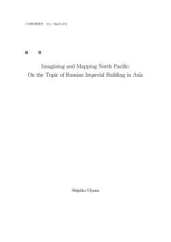 Imagining and Mapping North Pacific: On the Topic of Russian