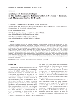 Exchange of Lithium Isotopes in the System Aqueous Lithium