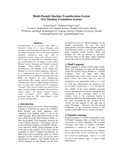 Hindi-Punjabi machine transliteration