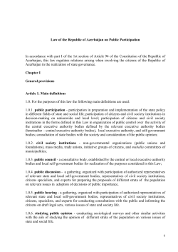 Law of the Republic of Azerbaijan on Public Participation In