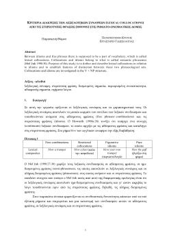 1 Abstract Between idioms and free phrases there is supposed to be
