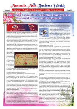 The Hakka Association celebrates seven years of sustained growth