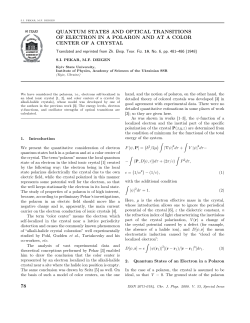 quantum states and optical transitions of electron in a polaron and at