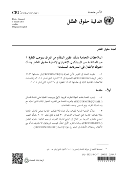 Arabic - Refworld