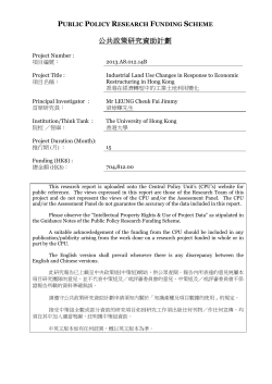 Industrial Land Use Changes in Response to Economic