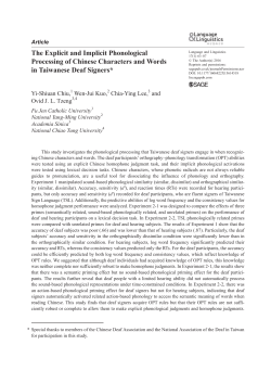 The Explicit and Implicit Phonological Processing of Chinese