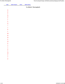 Ya Allahu`l-Mustaghath